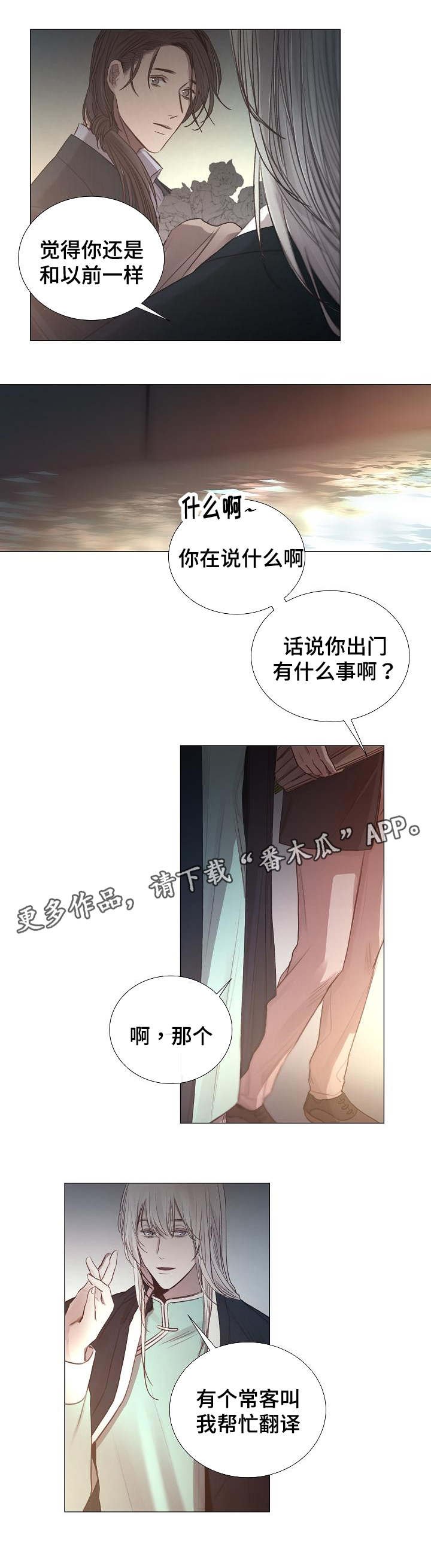 第50章：混乱
