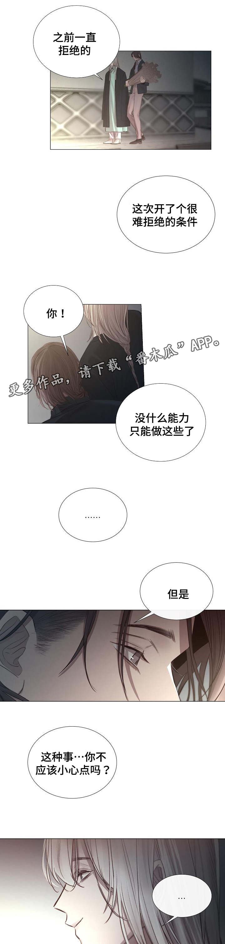 第50章：混乱