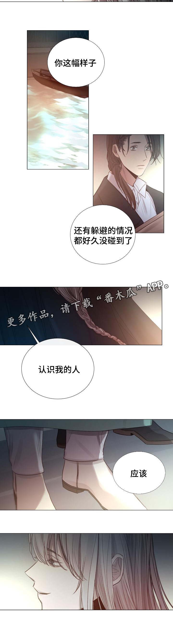 第50章：混乱