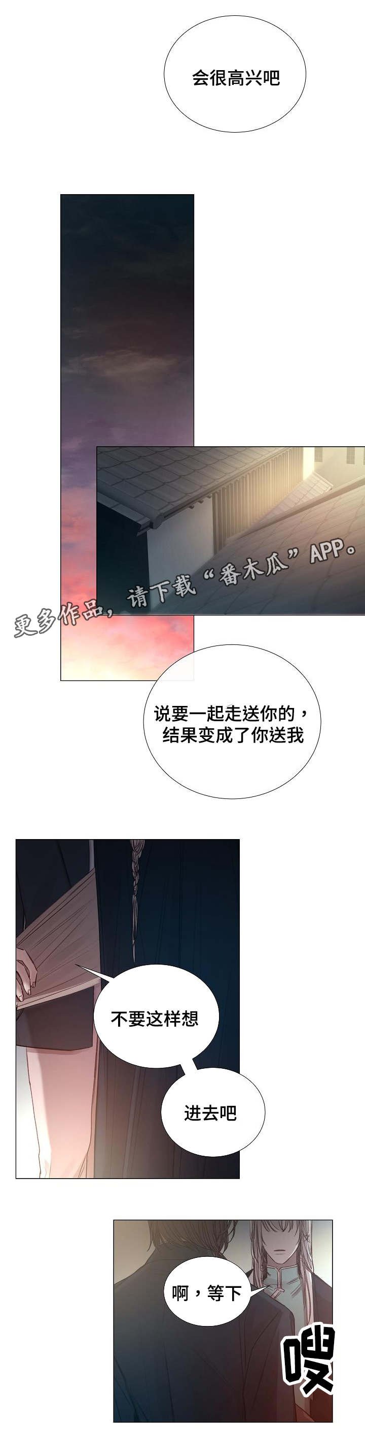 第50章：混乱