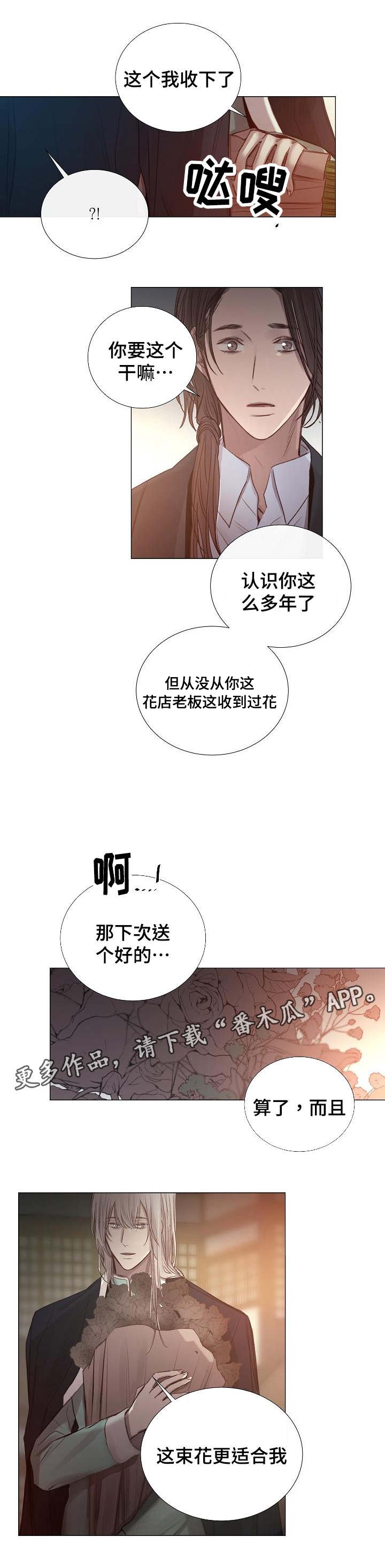 第50章：混乱