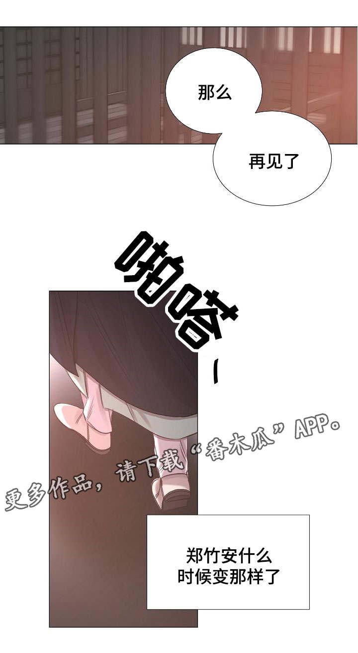 第50章：混乱