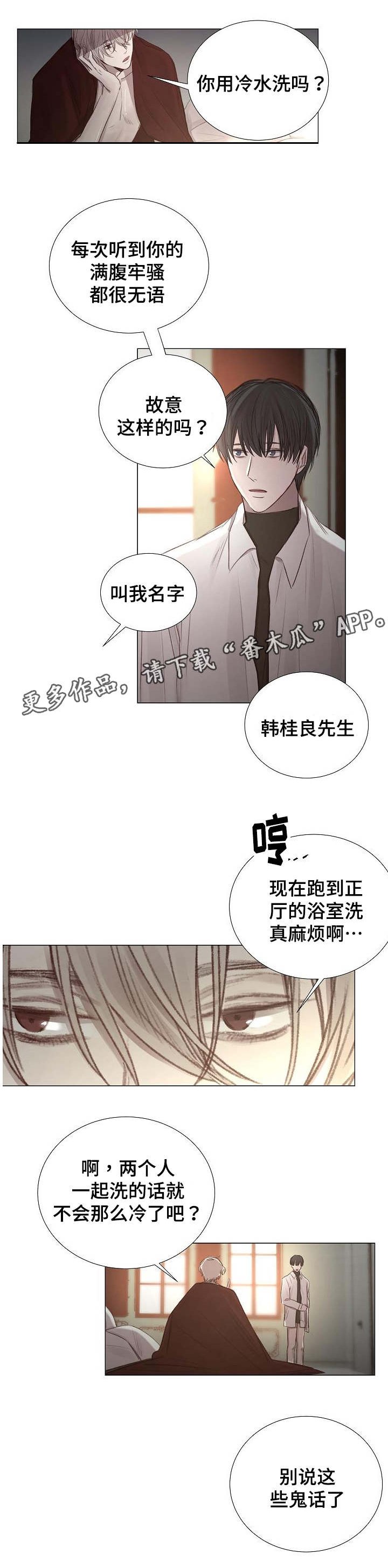 第51章：越陷越深