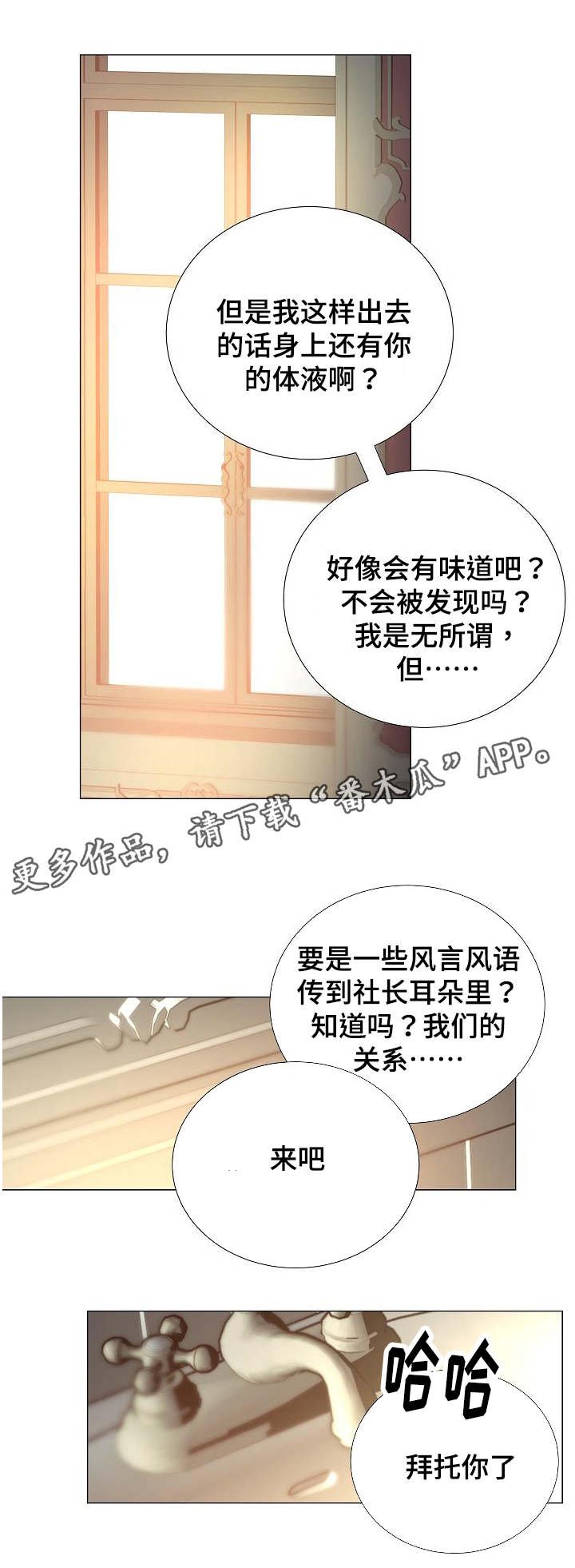 第51章：越陷越深