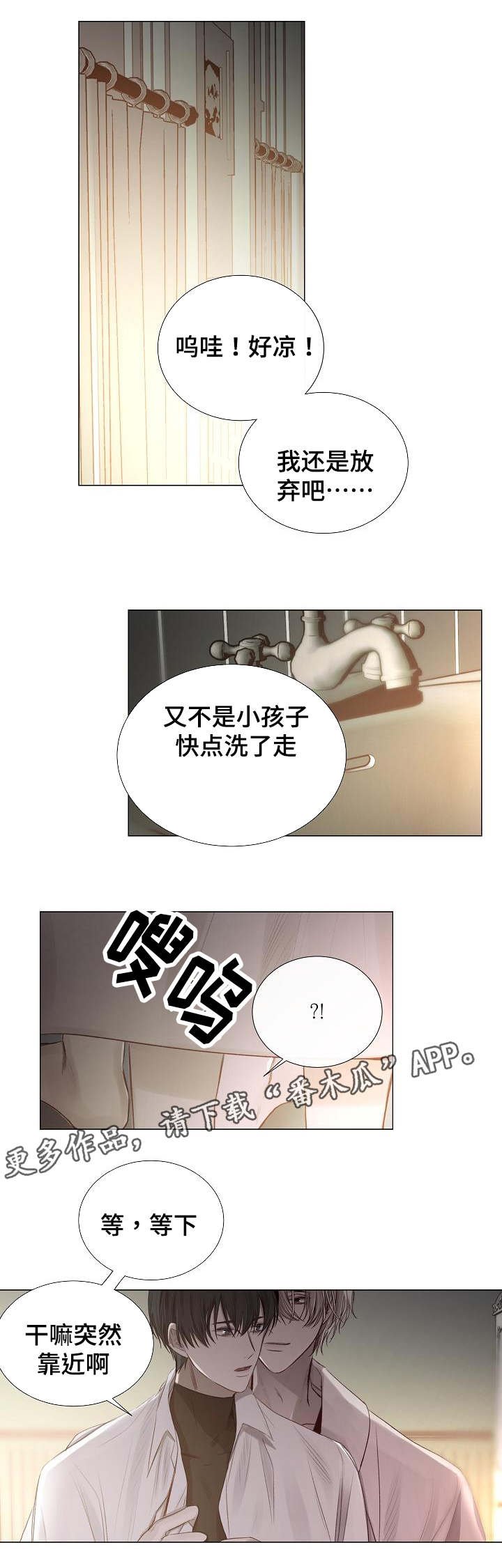 第51章：越陷越深