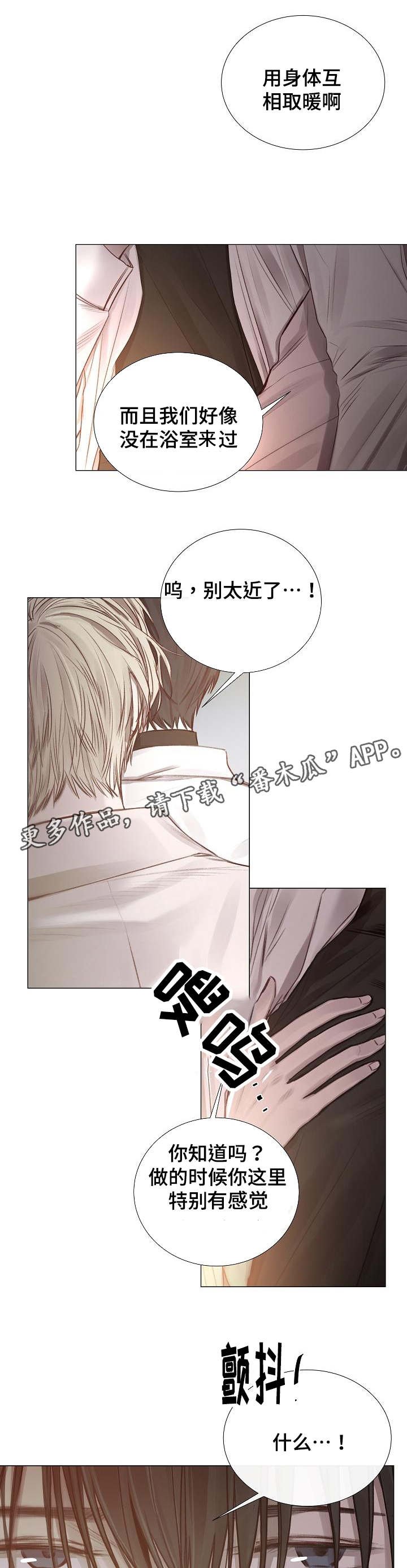 第51章：越陷越深