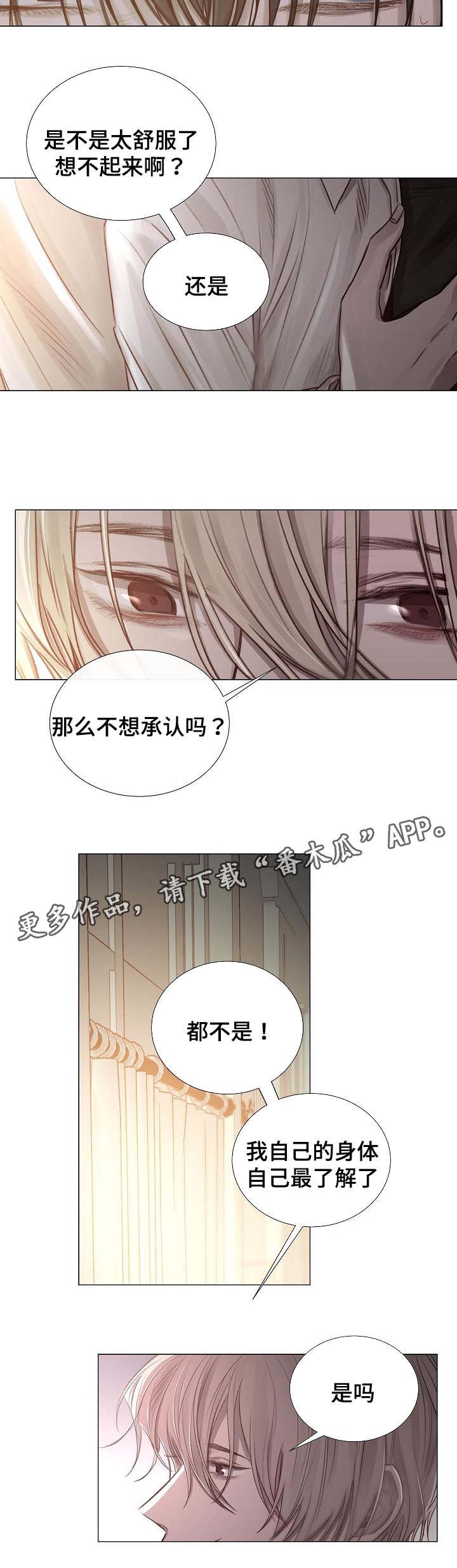 第51章：越陷越深