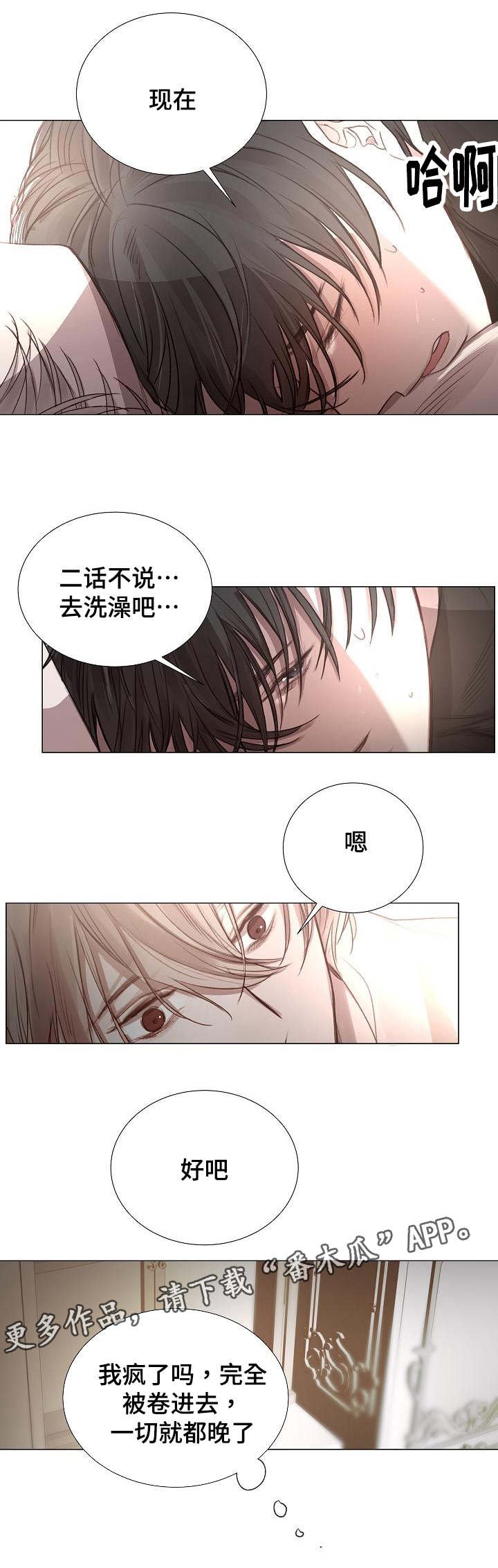 第51章：越陷越深