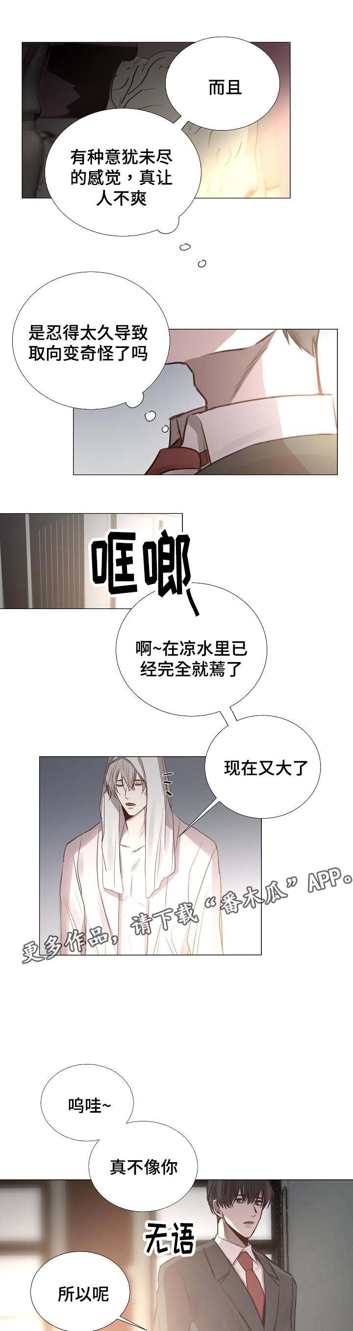 第51章：越陷越深