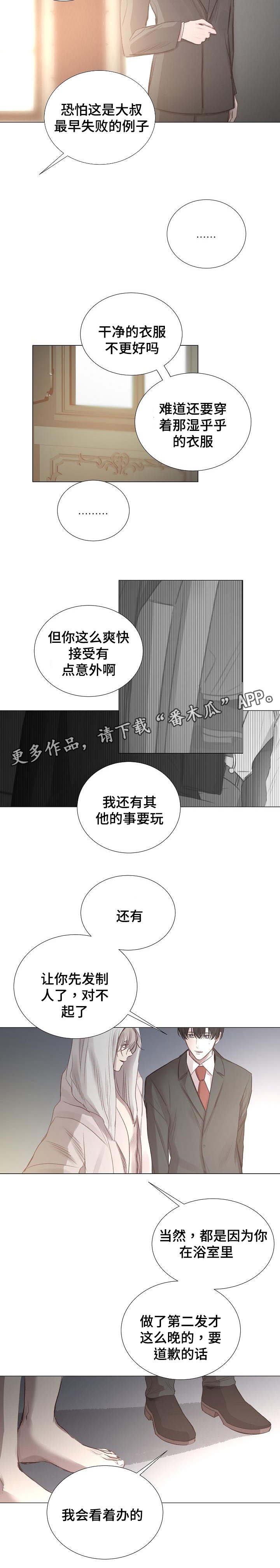 第51章：越陷越深