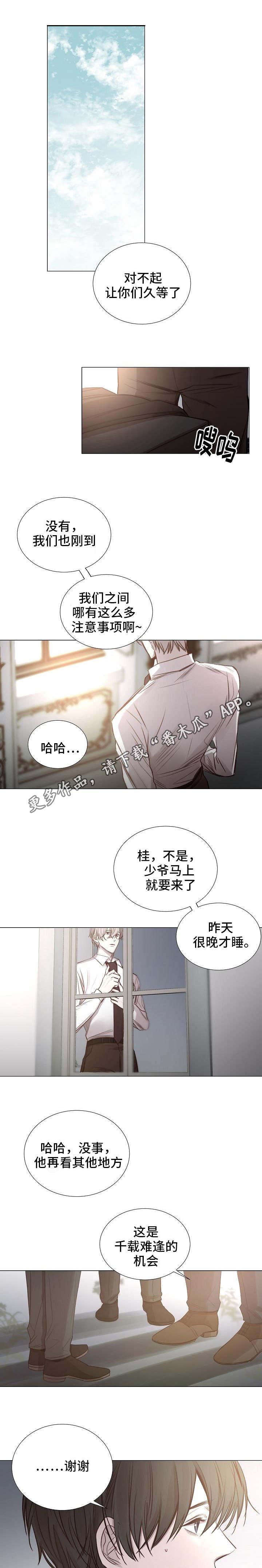 第52章：传闻