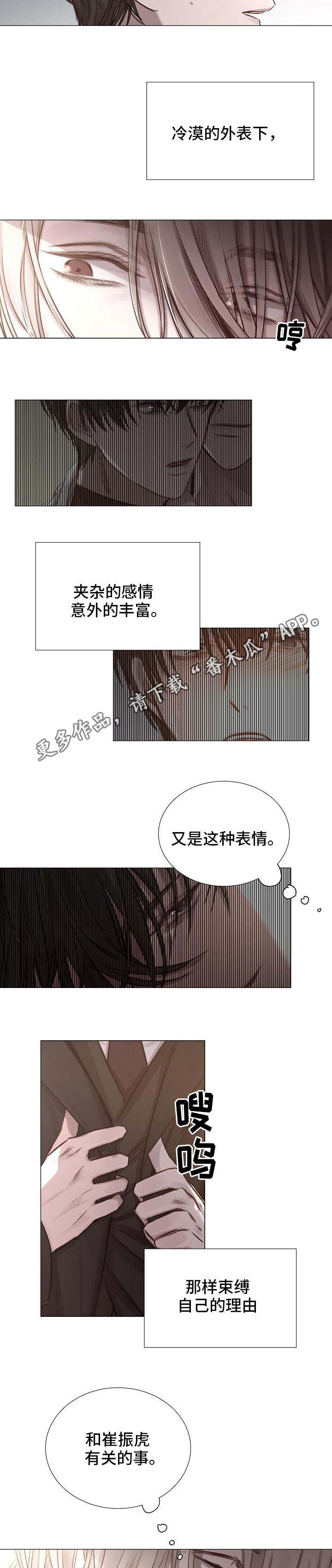 第52章：传闻