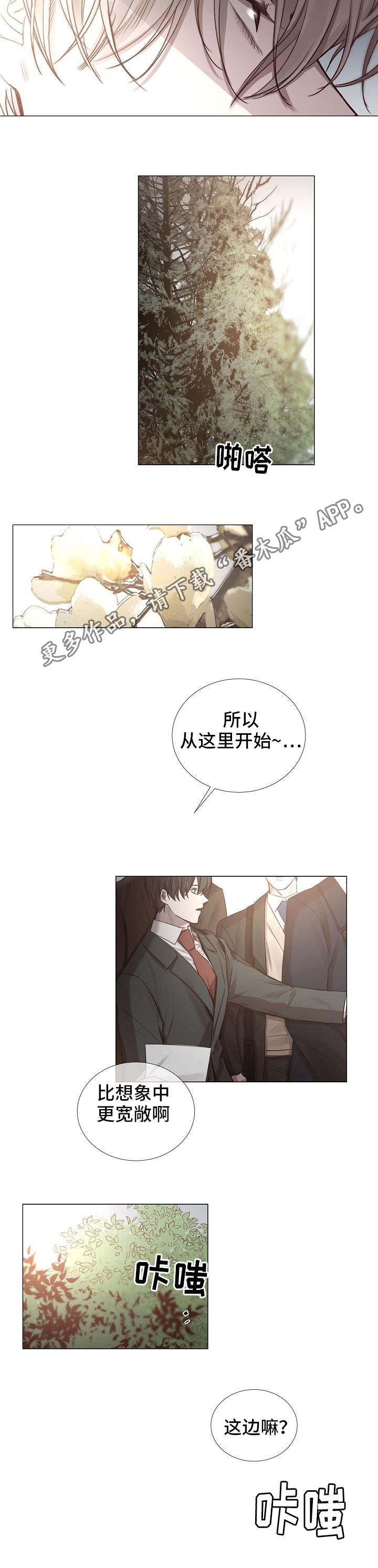 第52章：传闻