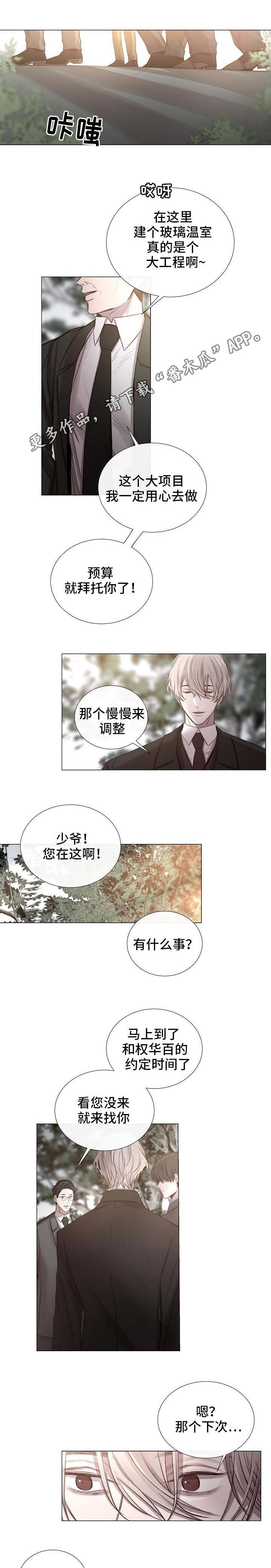 第52章：传闻