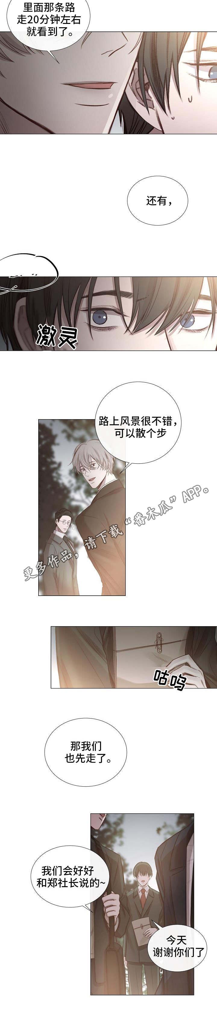 第52章：传闻