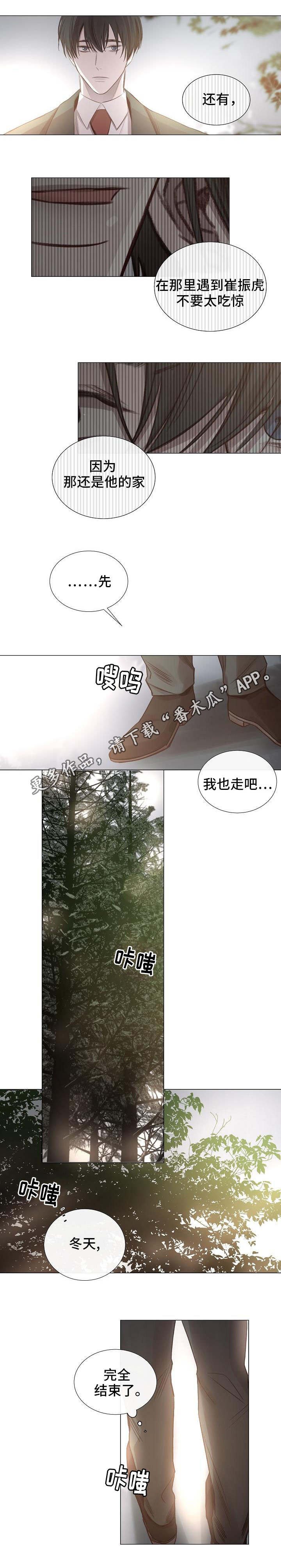 第52章：传闻
