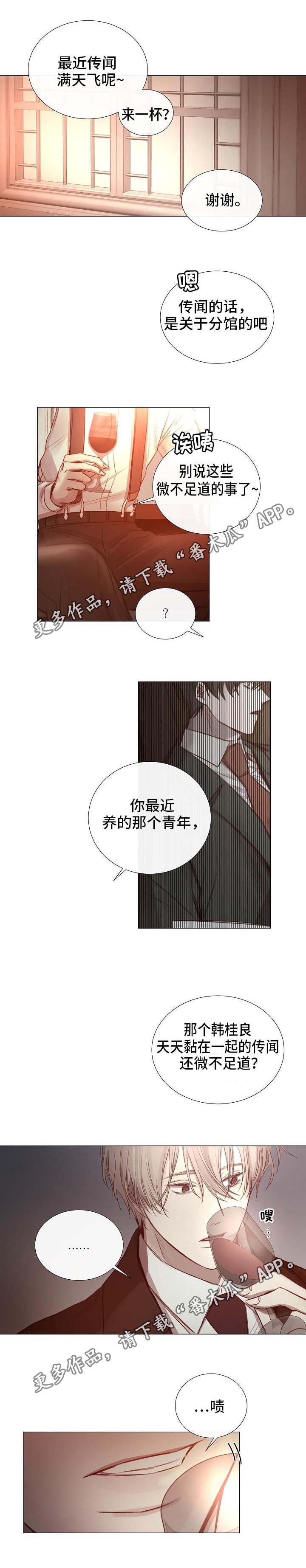 第52章：传闻