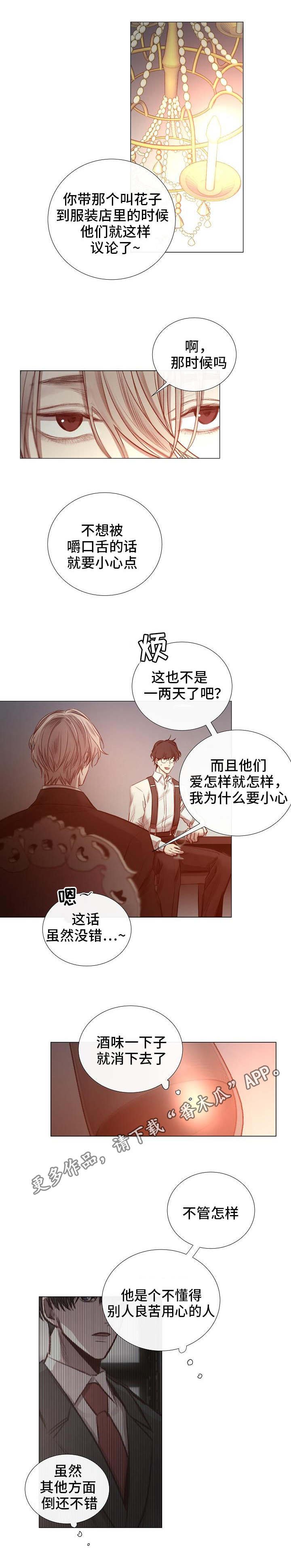 第53章：有惊无险