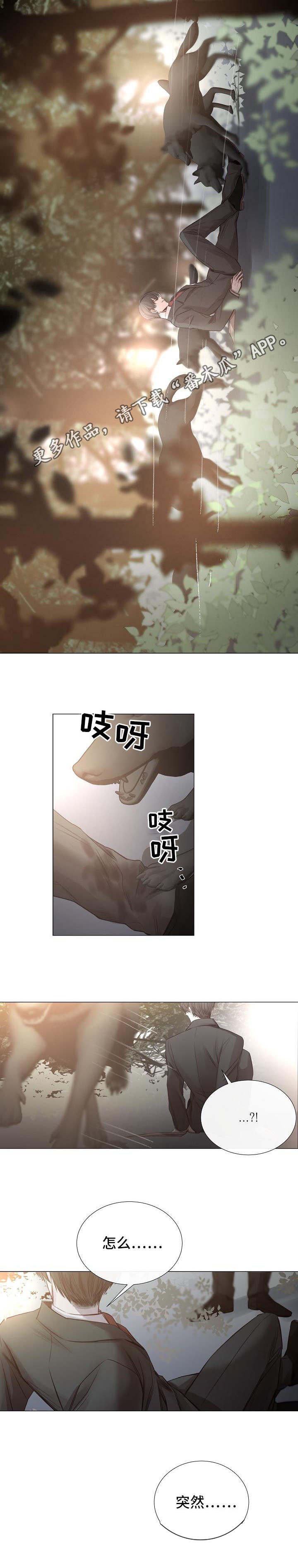 第53章：有惊无险