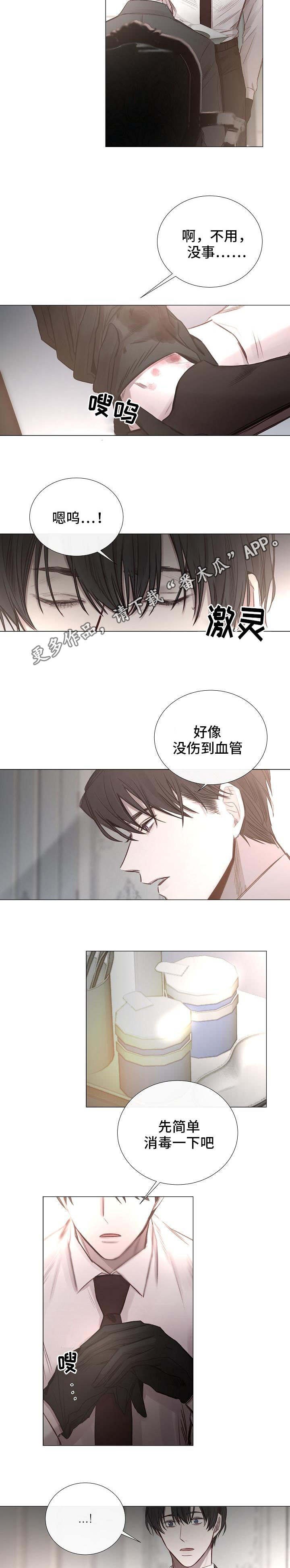 第53章：有惊无险
