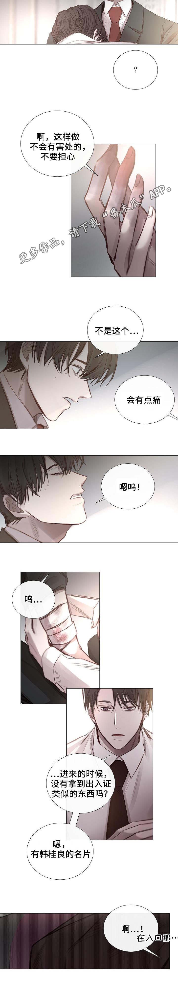 第53章：有惊无险