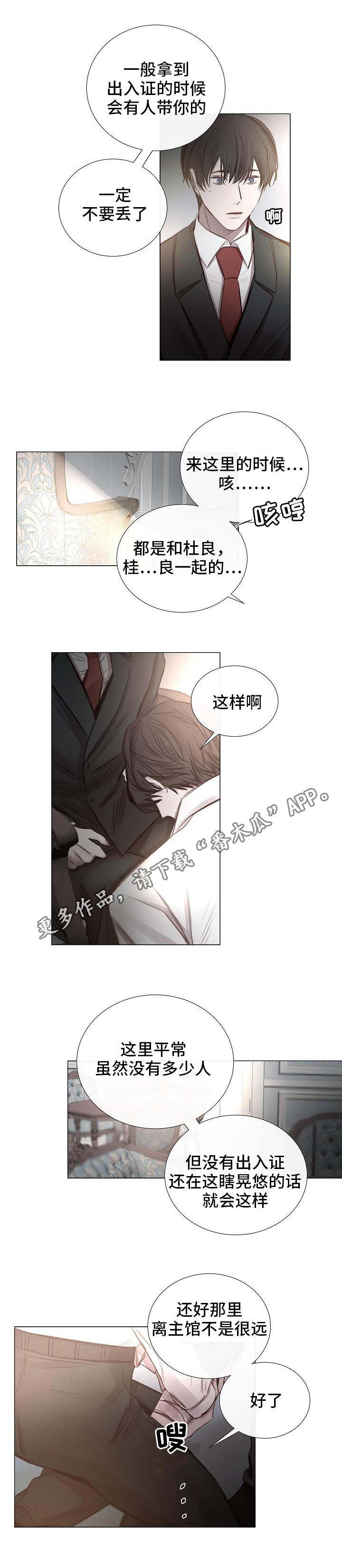 第53章：有惊无险