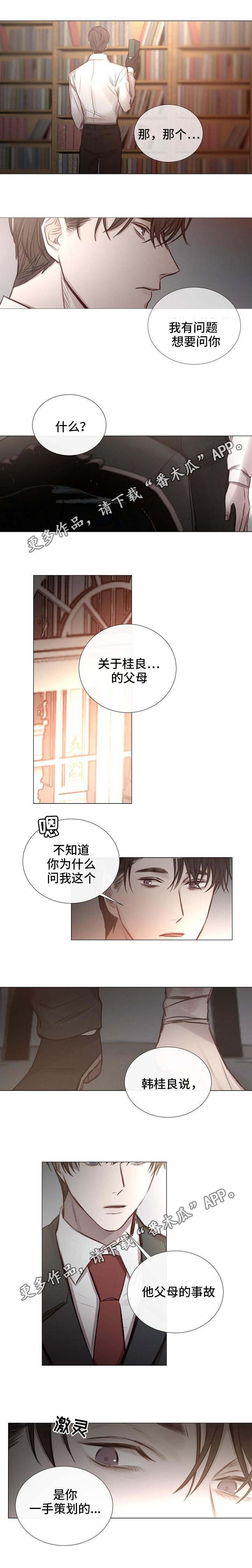 第54章：一手策划