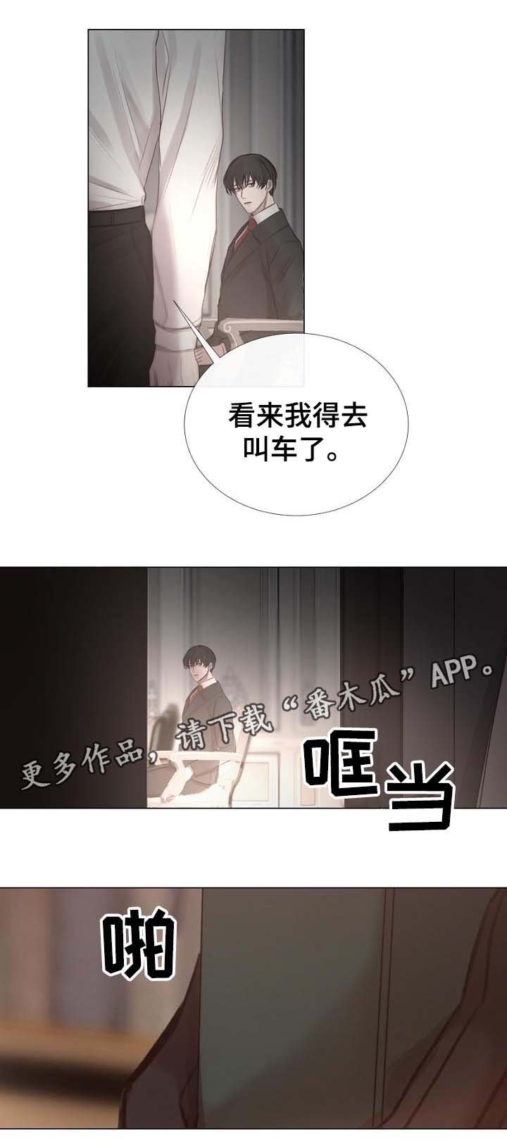 第55章：特别的礼物