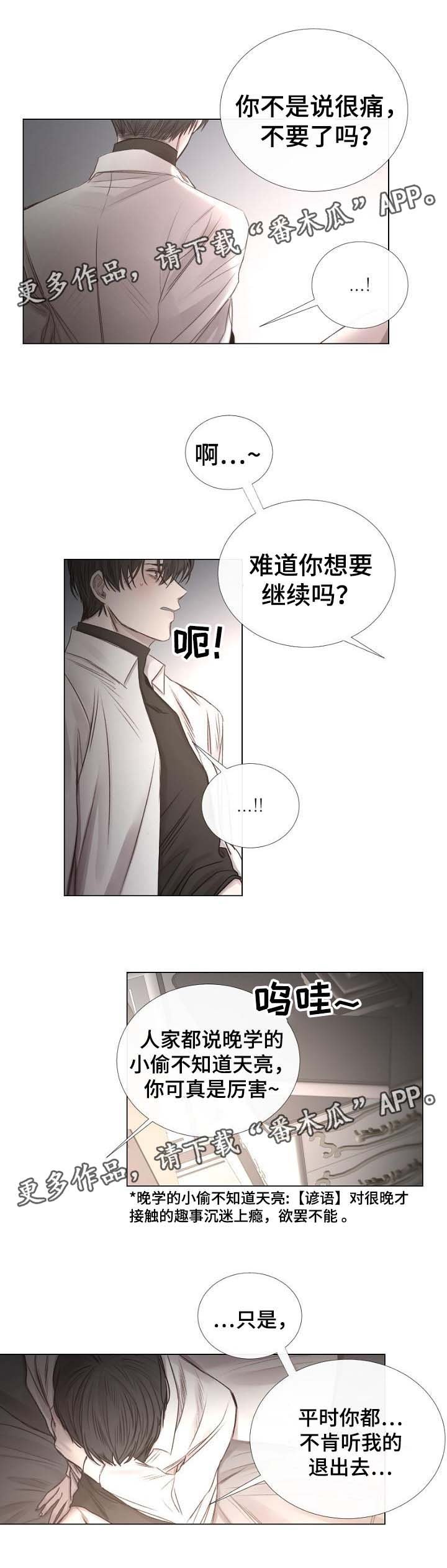 第55章：特别的礼物