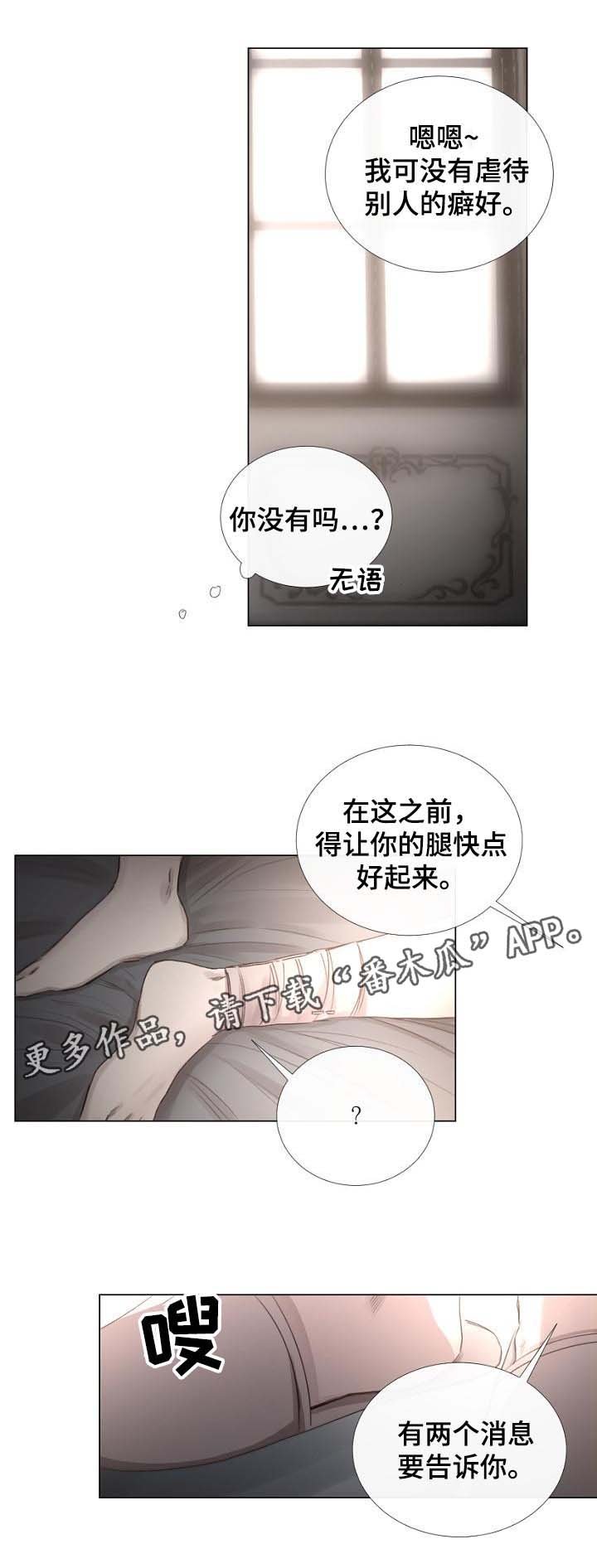 第55章：特别的礼物