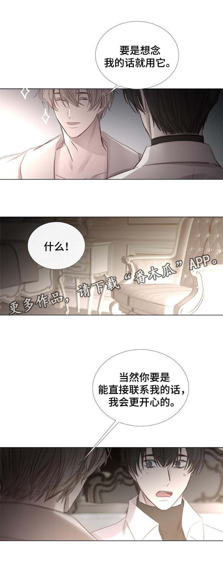 第56章：送回家