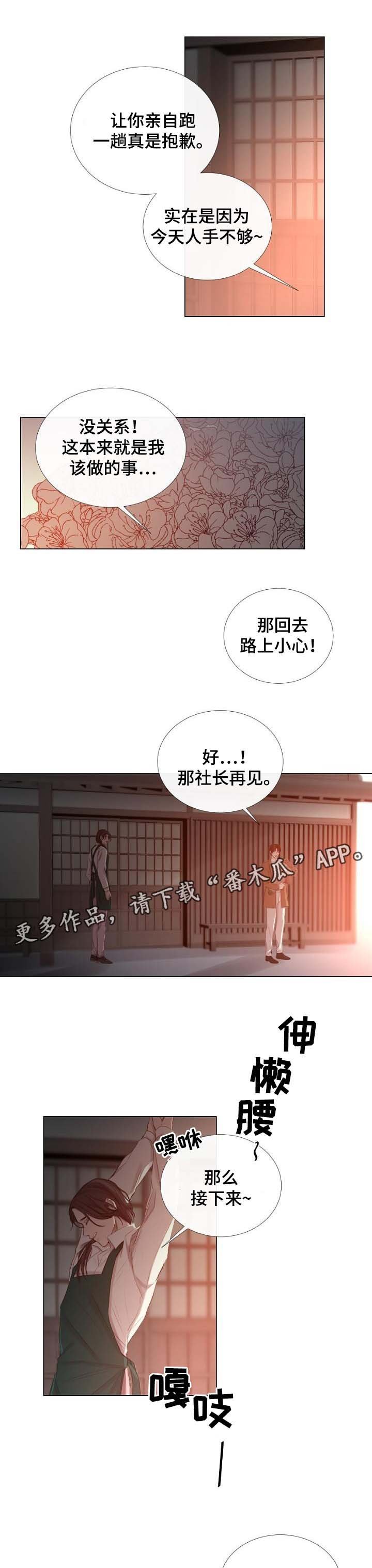第56章：送回家