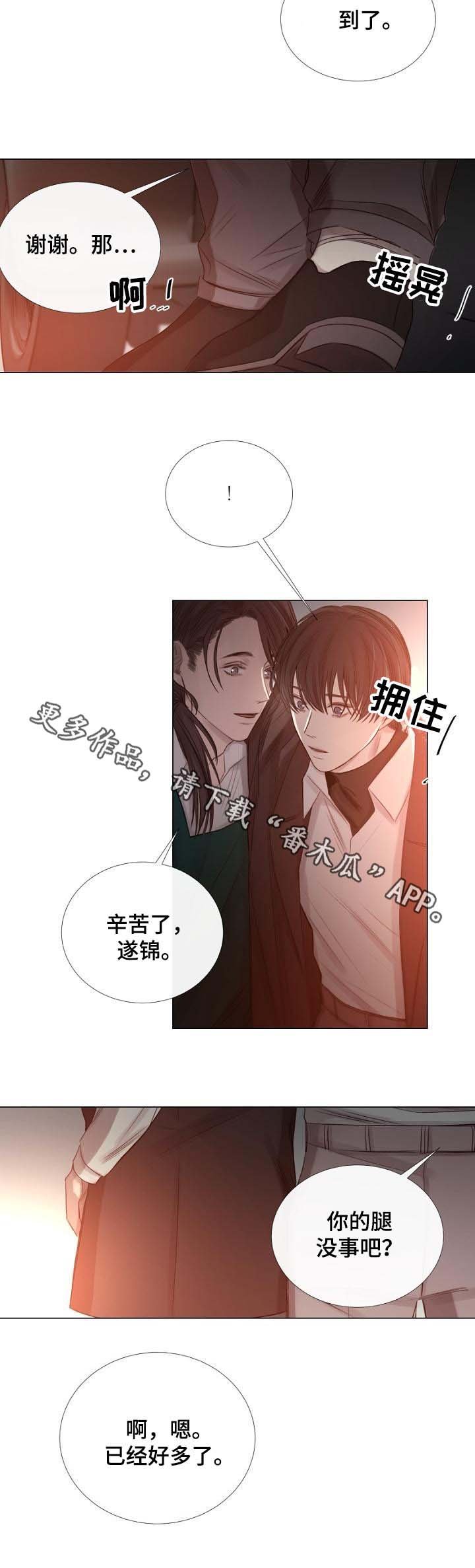 第56章：送回家