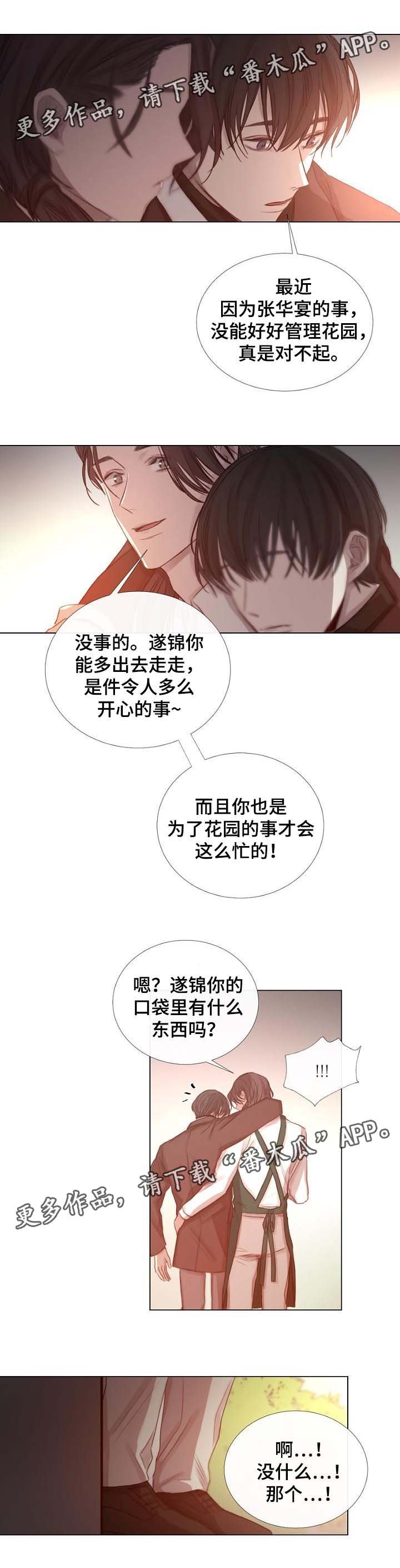 第56章：送回家