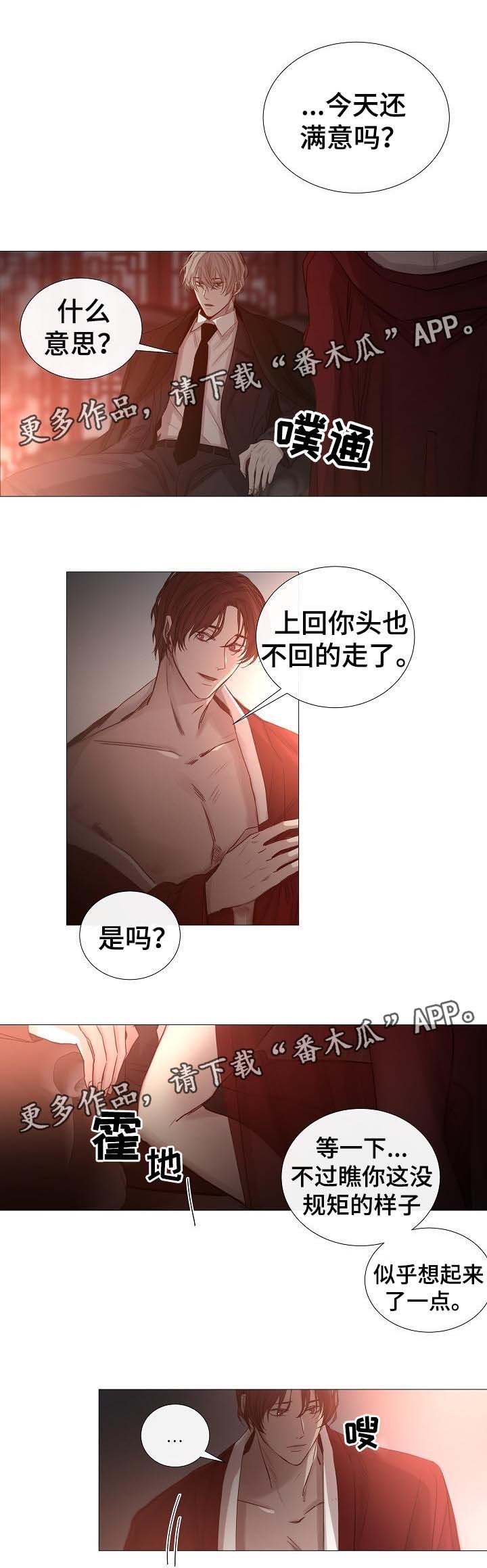 第56章：送回家