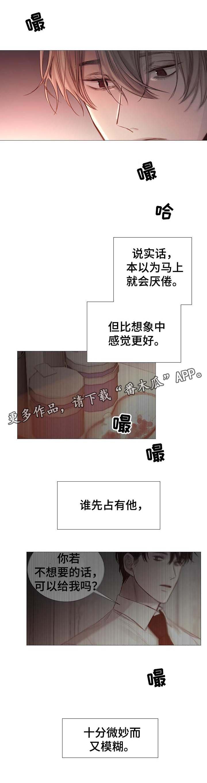 第57章：危险的感觉
