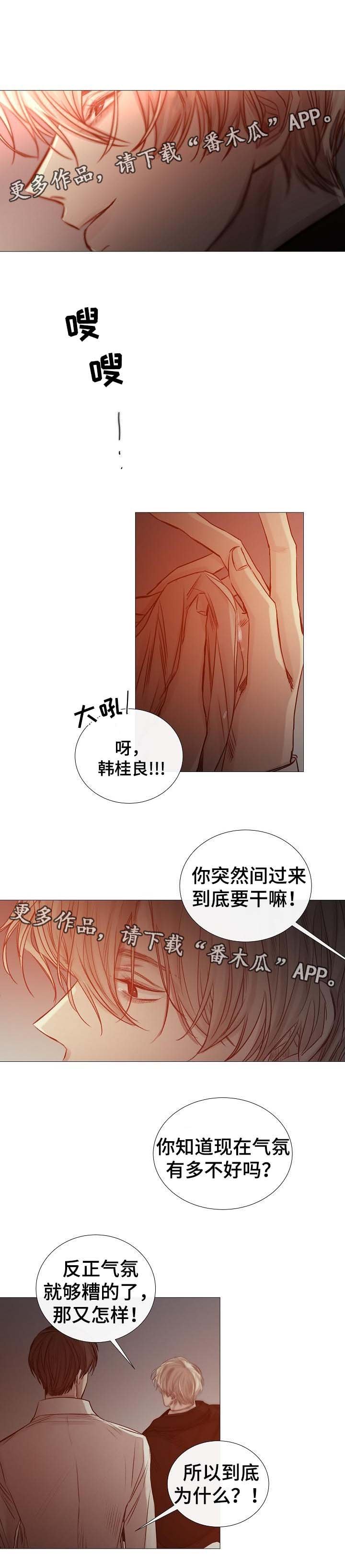 第57章：危险的感觉