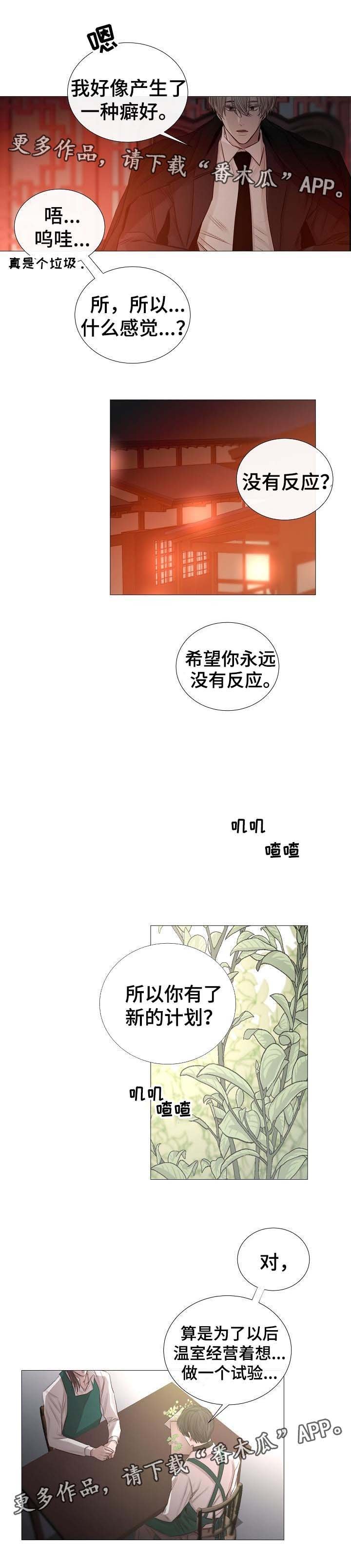 第57章：危险的感觉