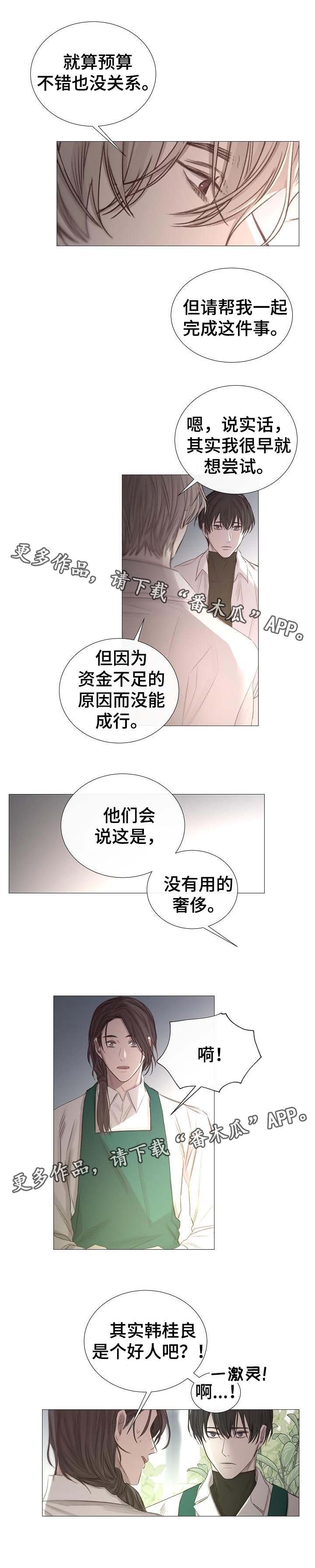 第57章：危险的感觉