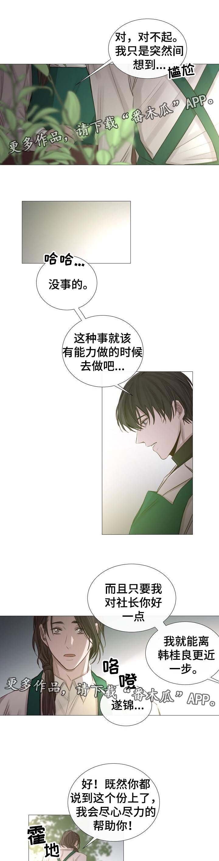 第57章：危险的感觉