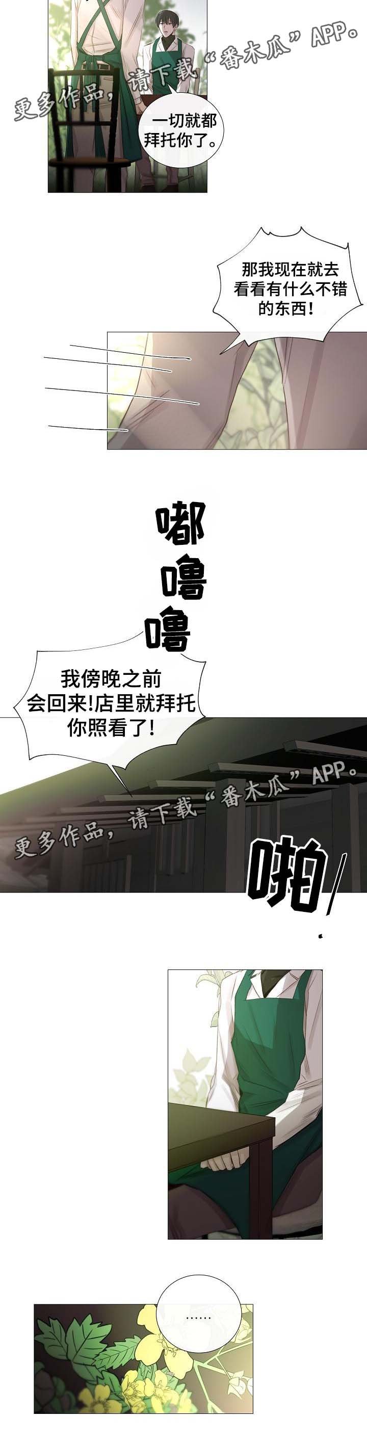 第57章：危险的感觉