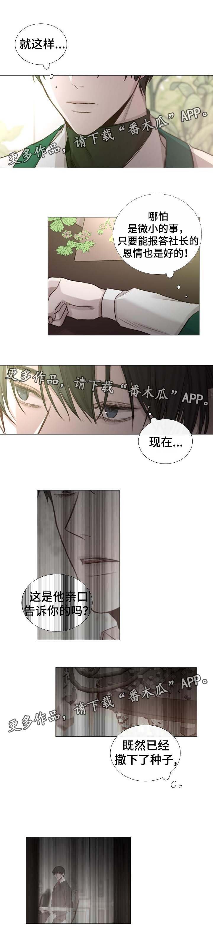 第57章：危险的感觉