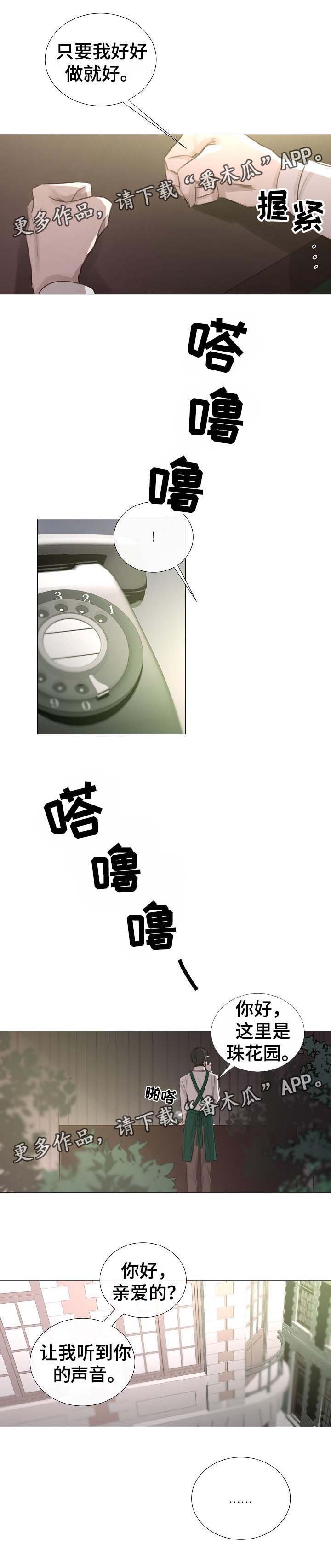 第57章：危险的感觉