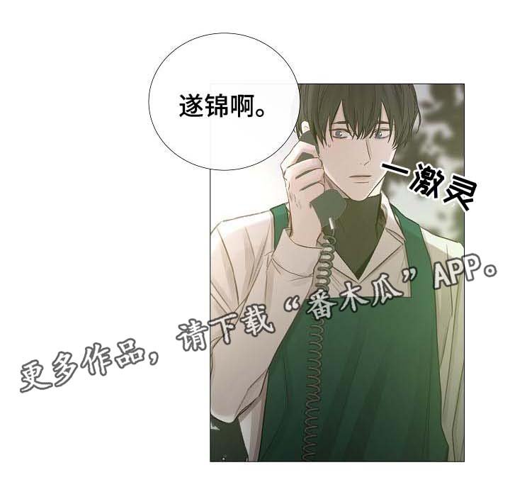 第58章：想听你的声音