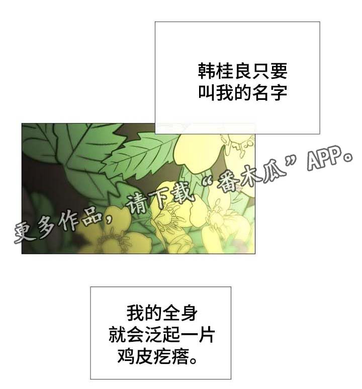第58章：想听你的声音