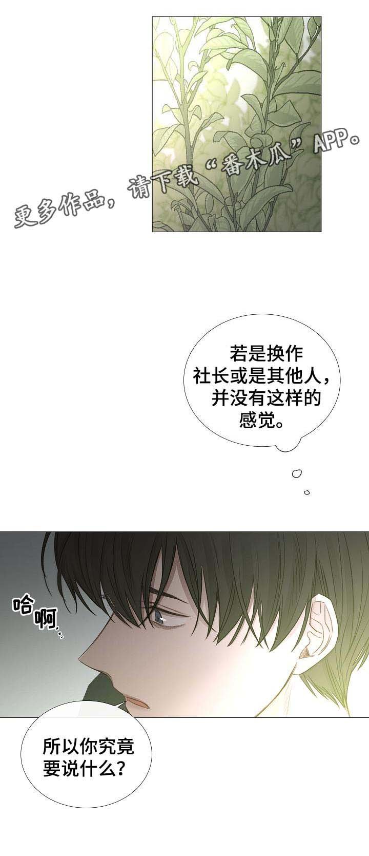 第58章：想听你的声音