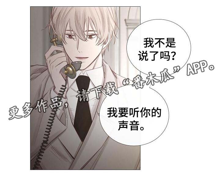 第58章：想听你的声音