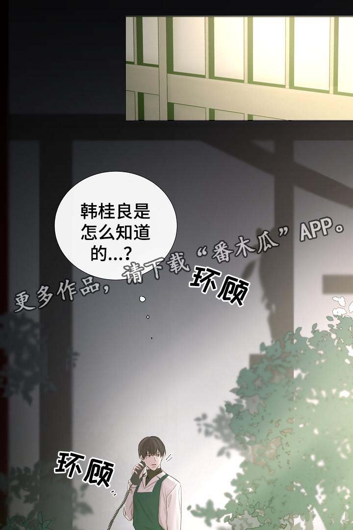 第58章：想听你的声音