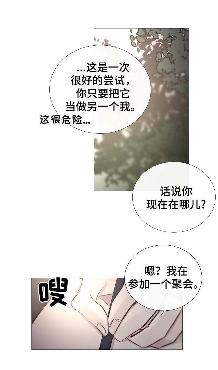 第59章：不正常的通话