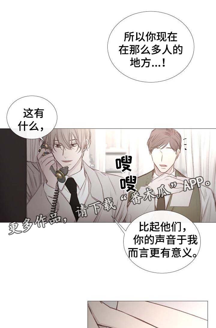 第59章：不正常的通话